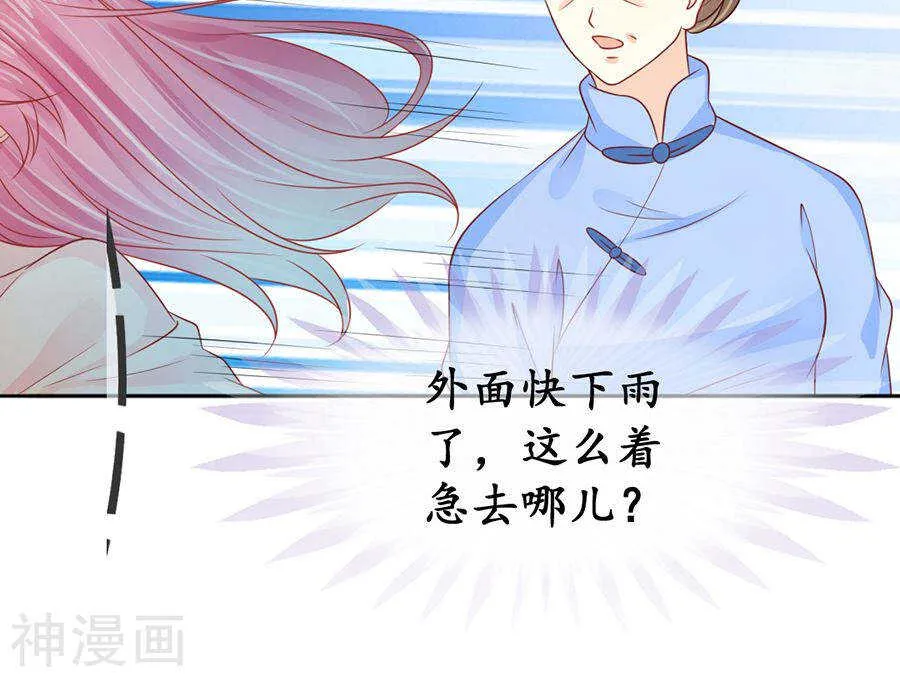 第一百五十九话 第25页