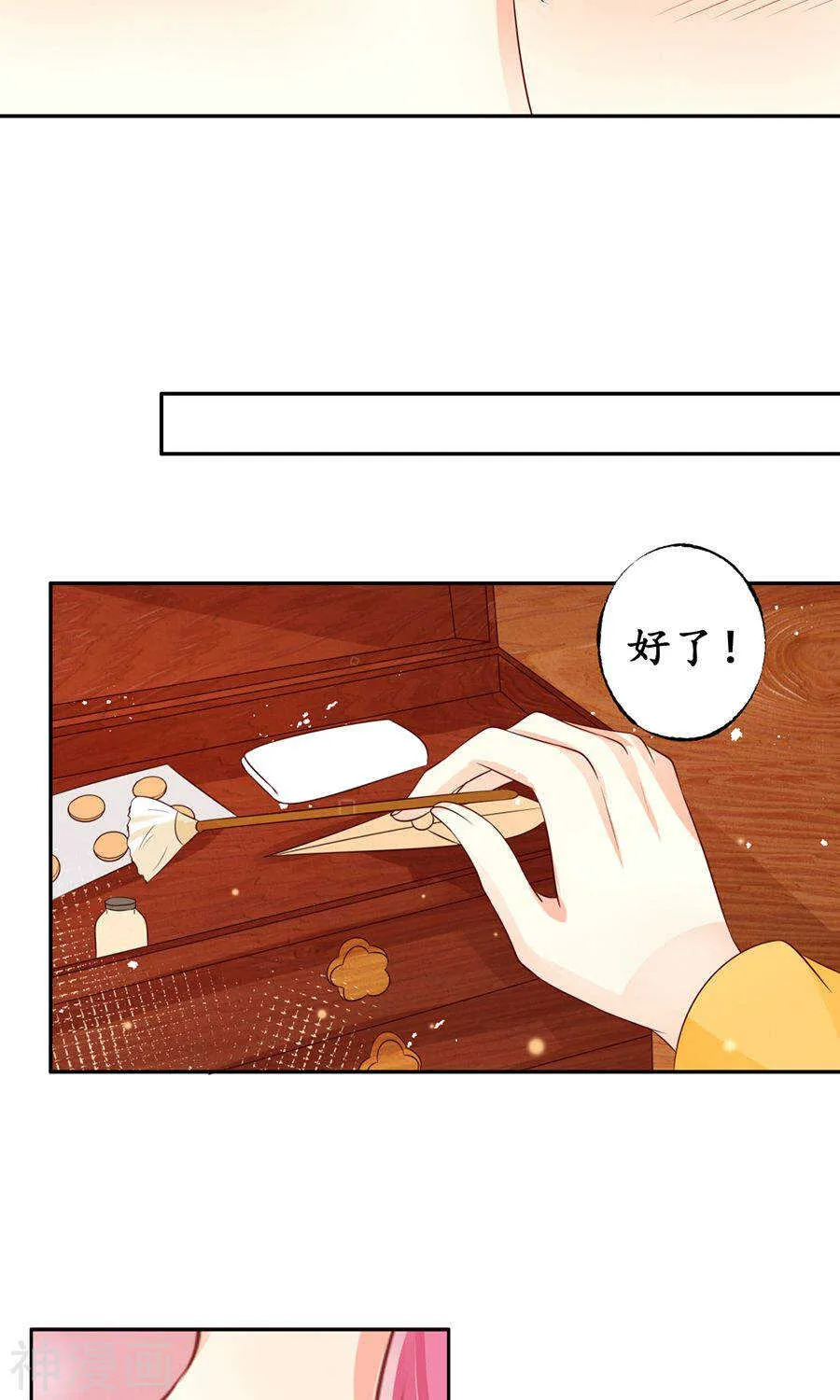 第一百五十八话 第7页