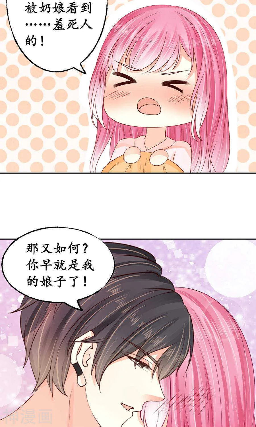 第一百五十八话 第17页
