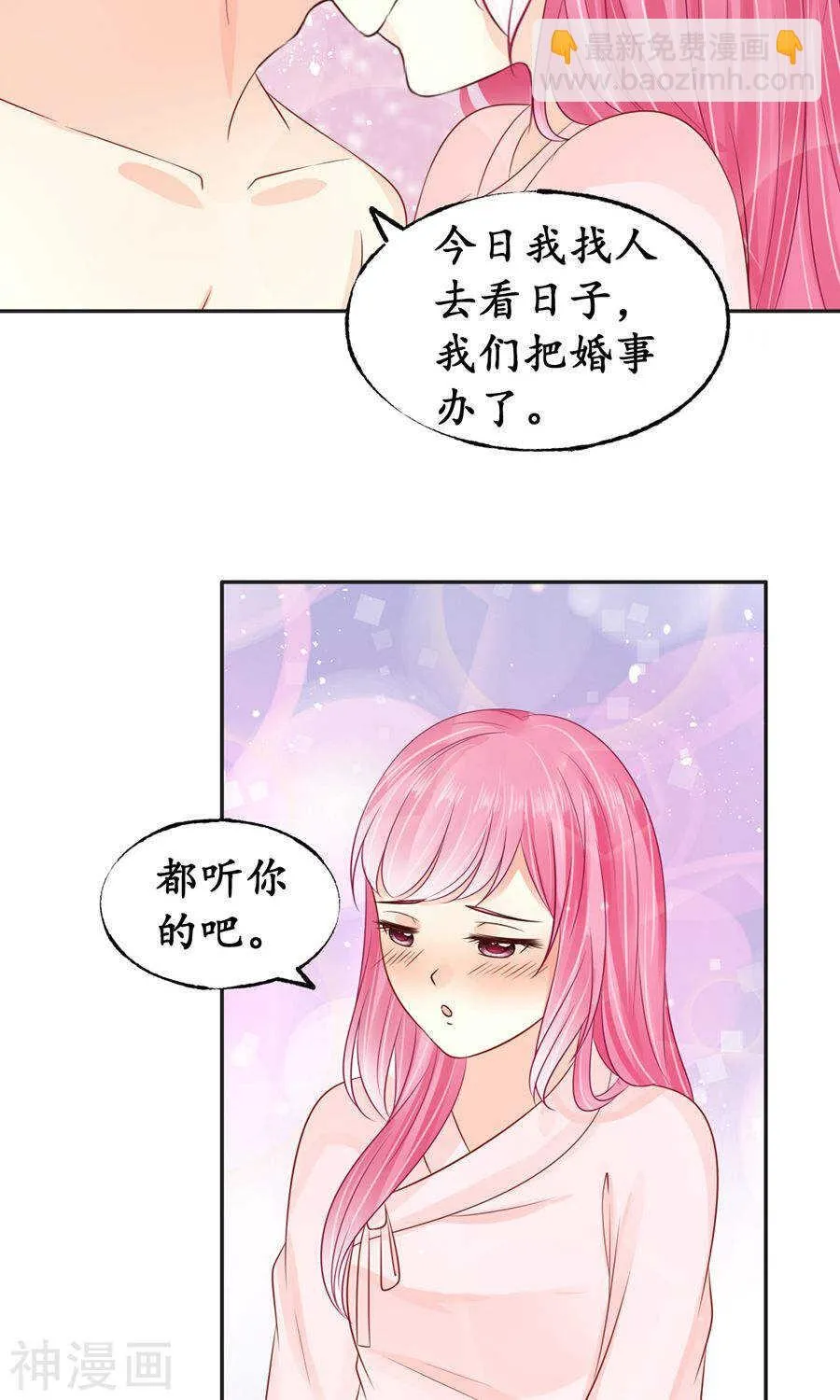 第一百五十八话 第18页