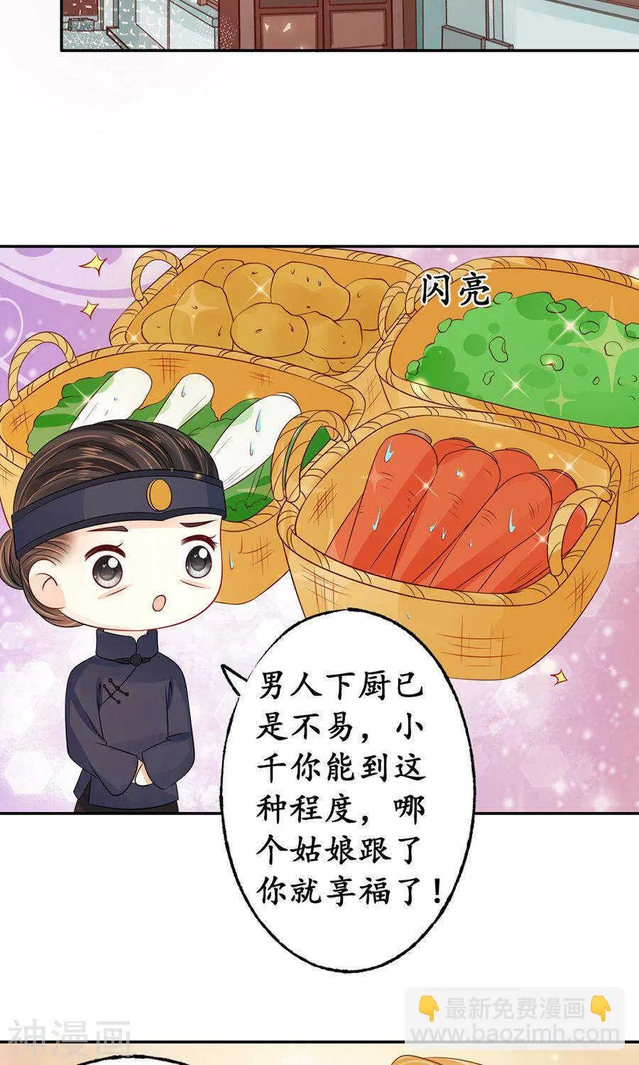 第一百五十八话 第21页