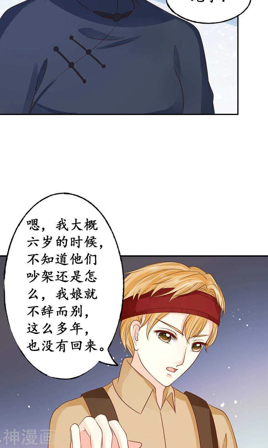 第一百五十八话 第23页