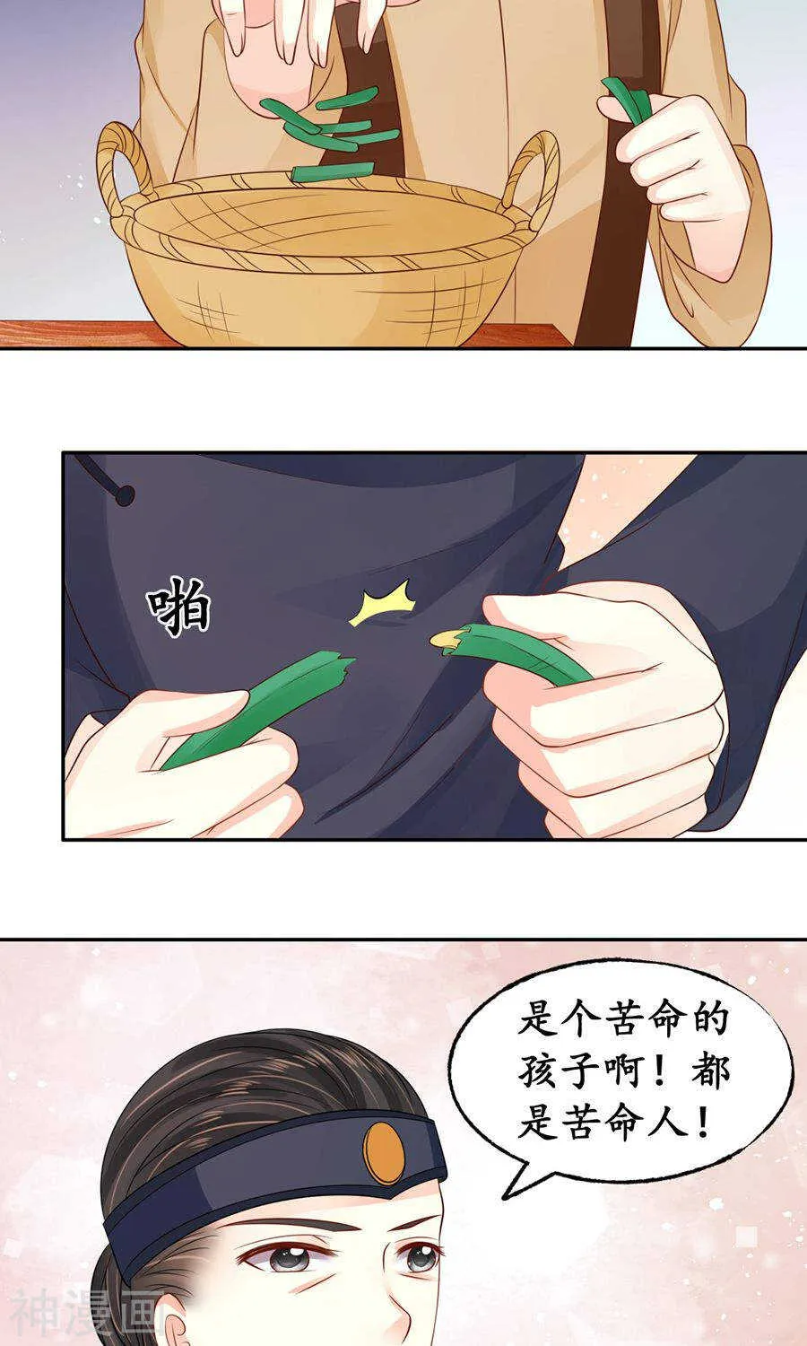 第一百五十八话 第24页