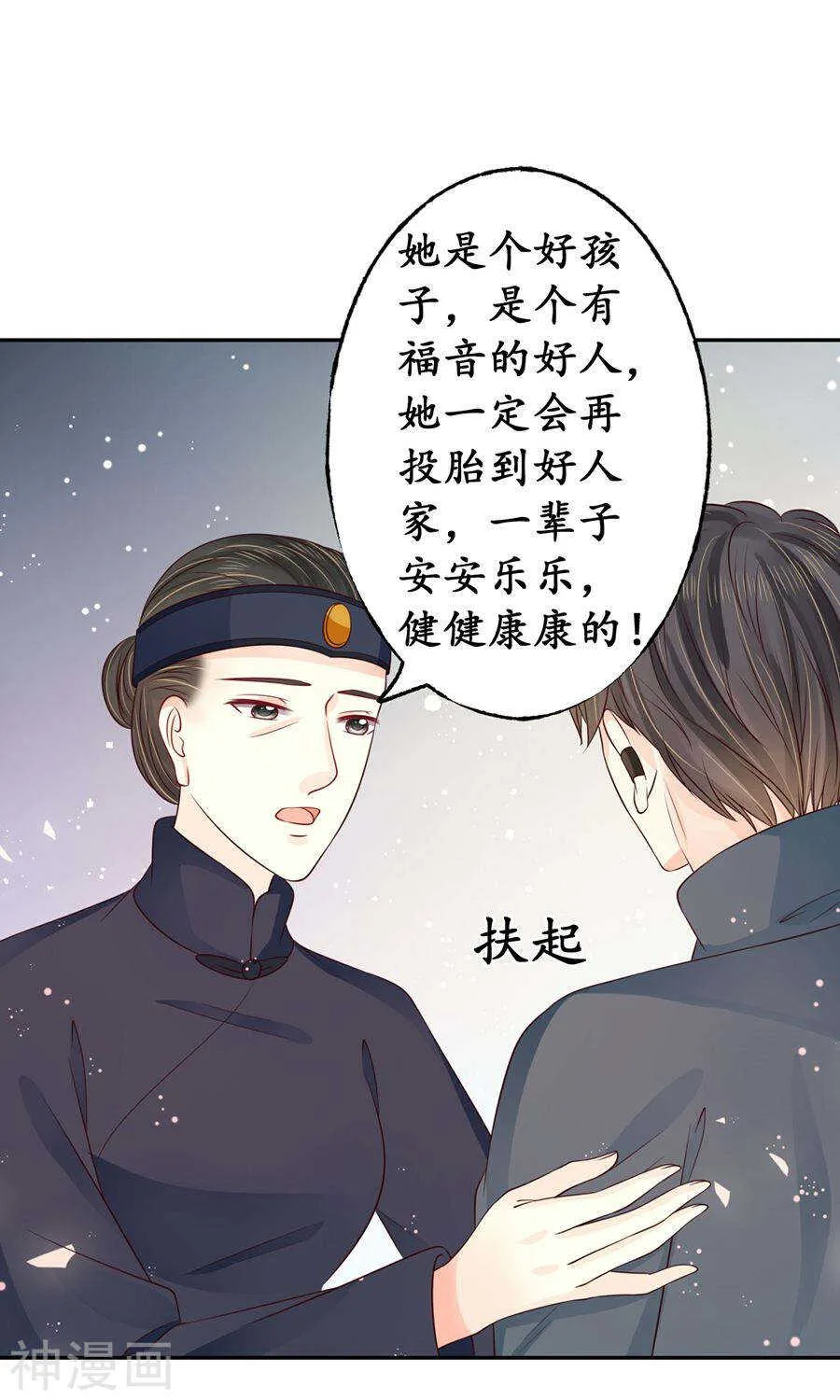 第一百五十七话 第2页