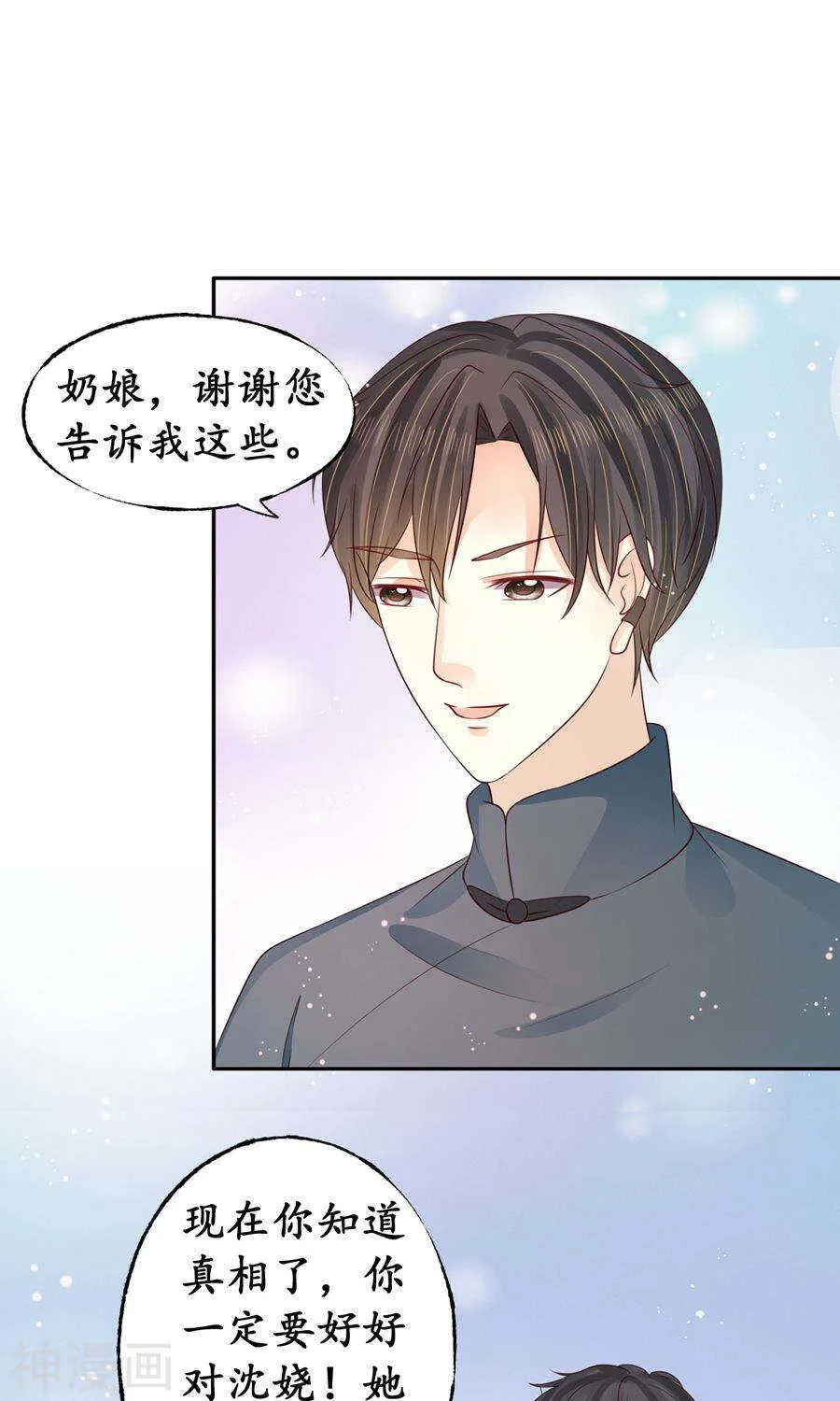 第一百五十七话 第3页