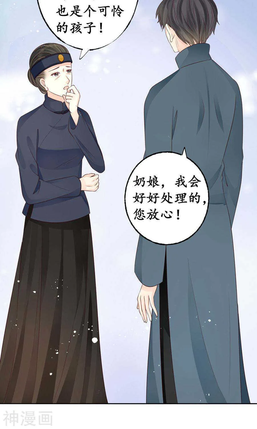 第一百五十七话 第4页