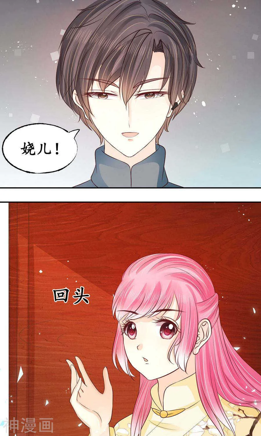 第一百五十七话 第8页