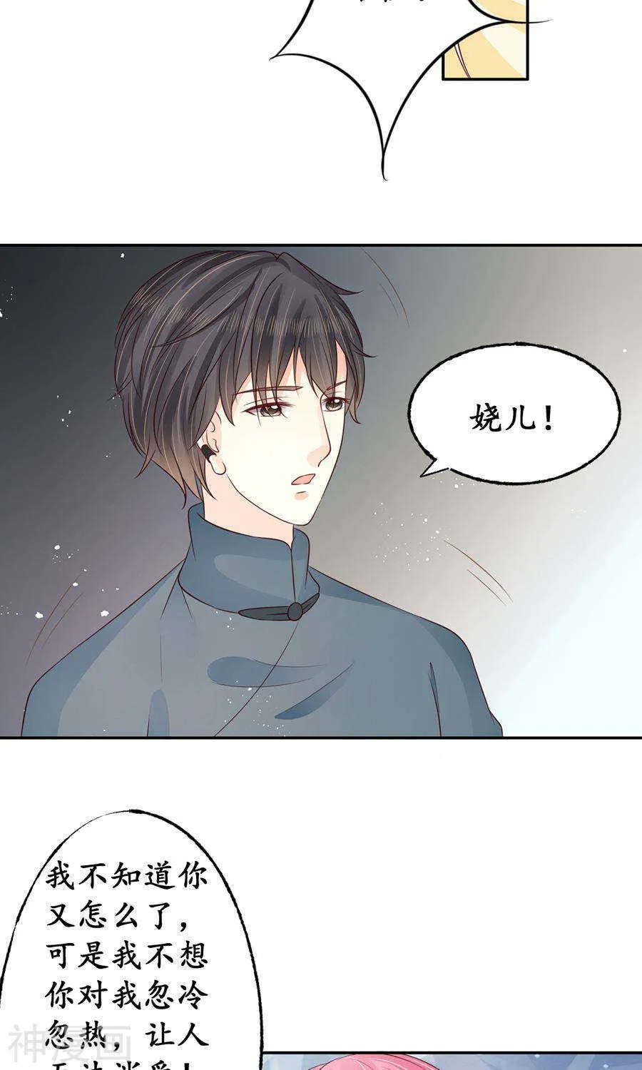 第一百五十七话 第10页