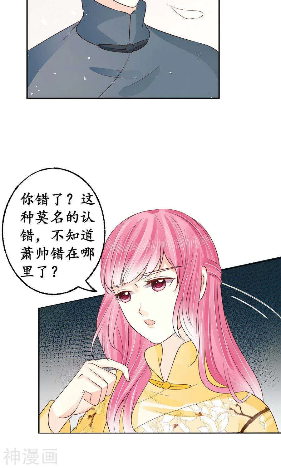 第一百五十七话 第12页
