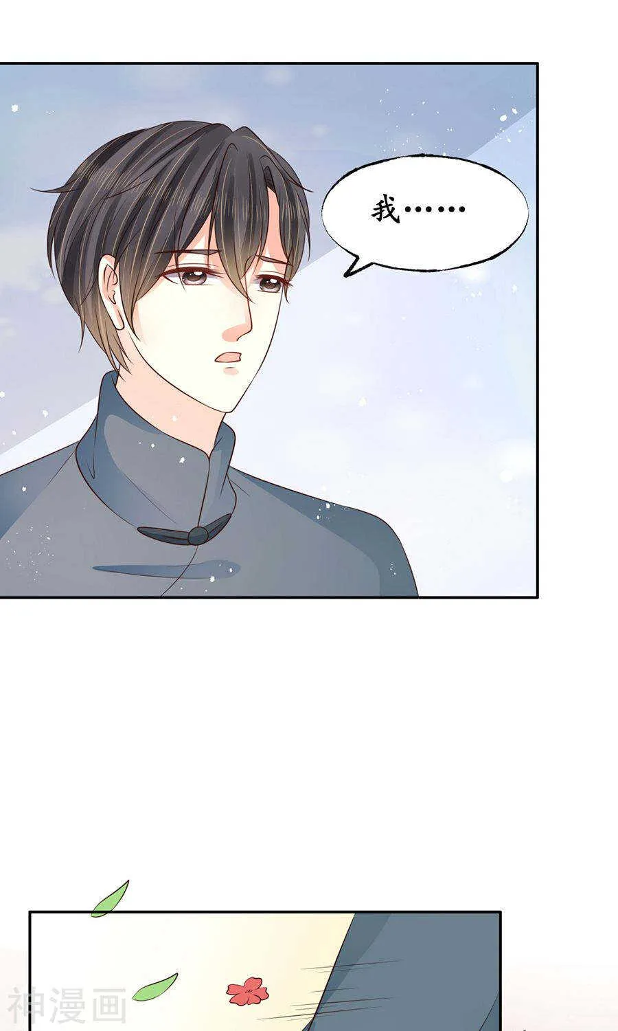 第一百五十七话 第13页