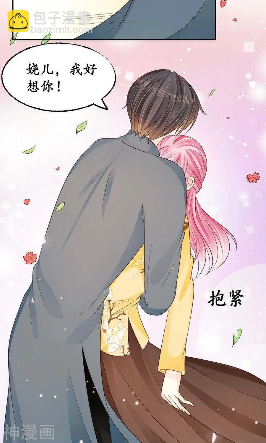 第一百五十七话 第14页
