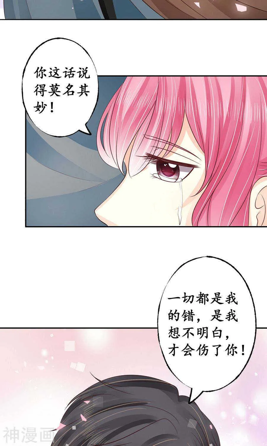 第一百五十七话 第15页