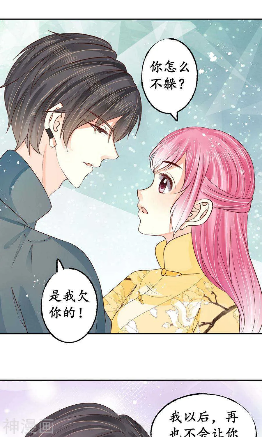 第一百五十七话 第20页