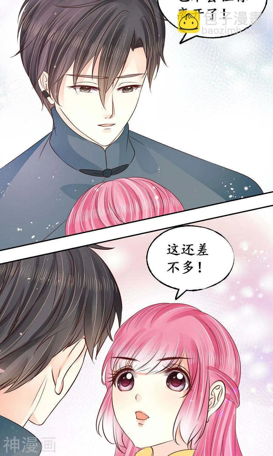 第一百五十七话 第21页