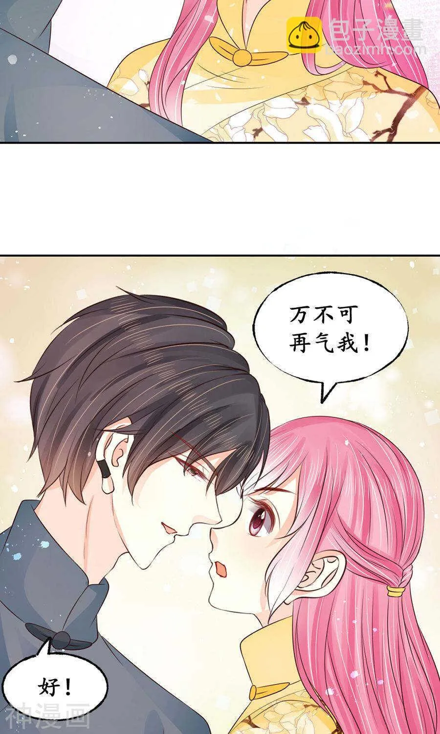 第一百五十七话 第22页