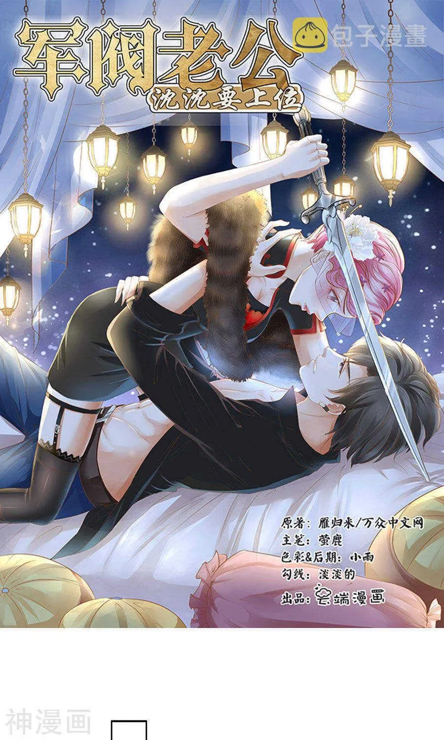 第一百五十六话 第1页
