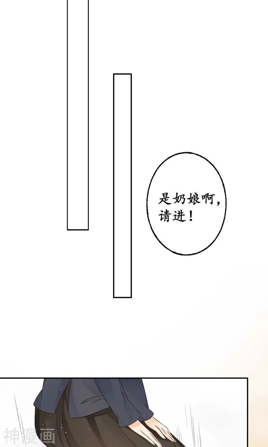 第一百五十六话 第2页