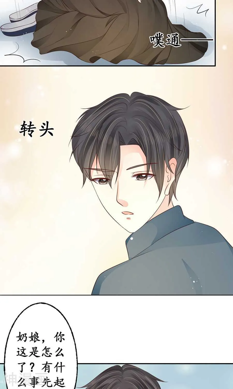 第一百五十六话 第3页