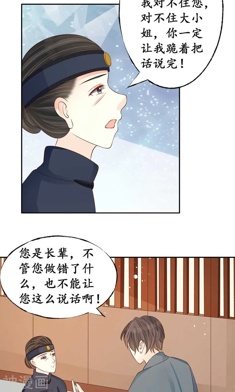 第一百五十六话 第5页
