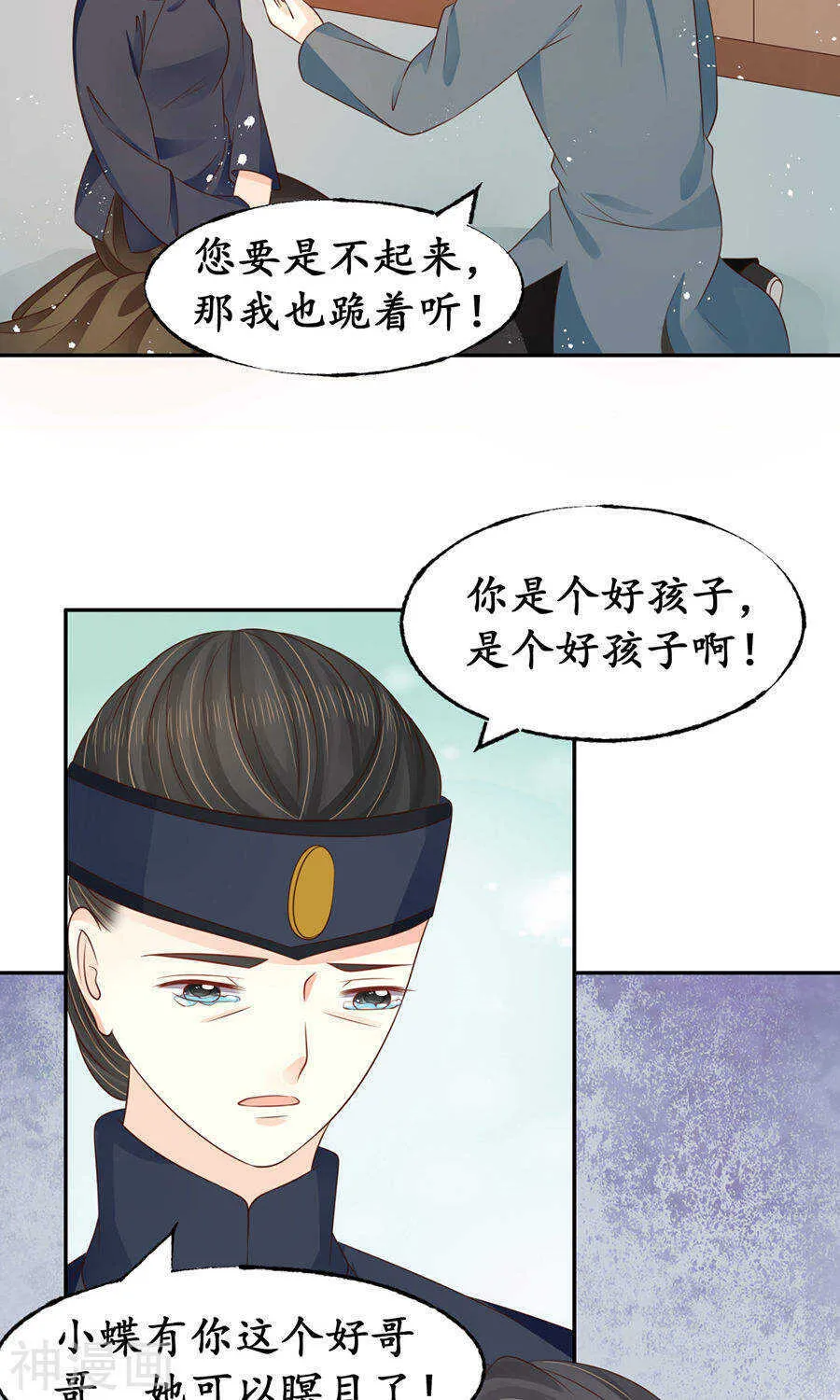 第一百五十六话 第6页