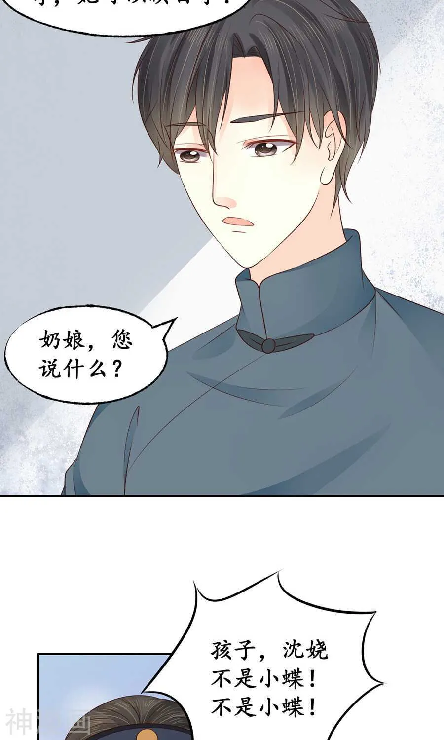 第一百五十六话 第7页