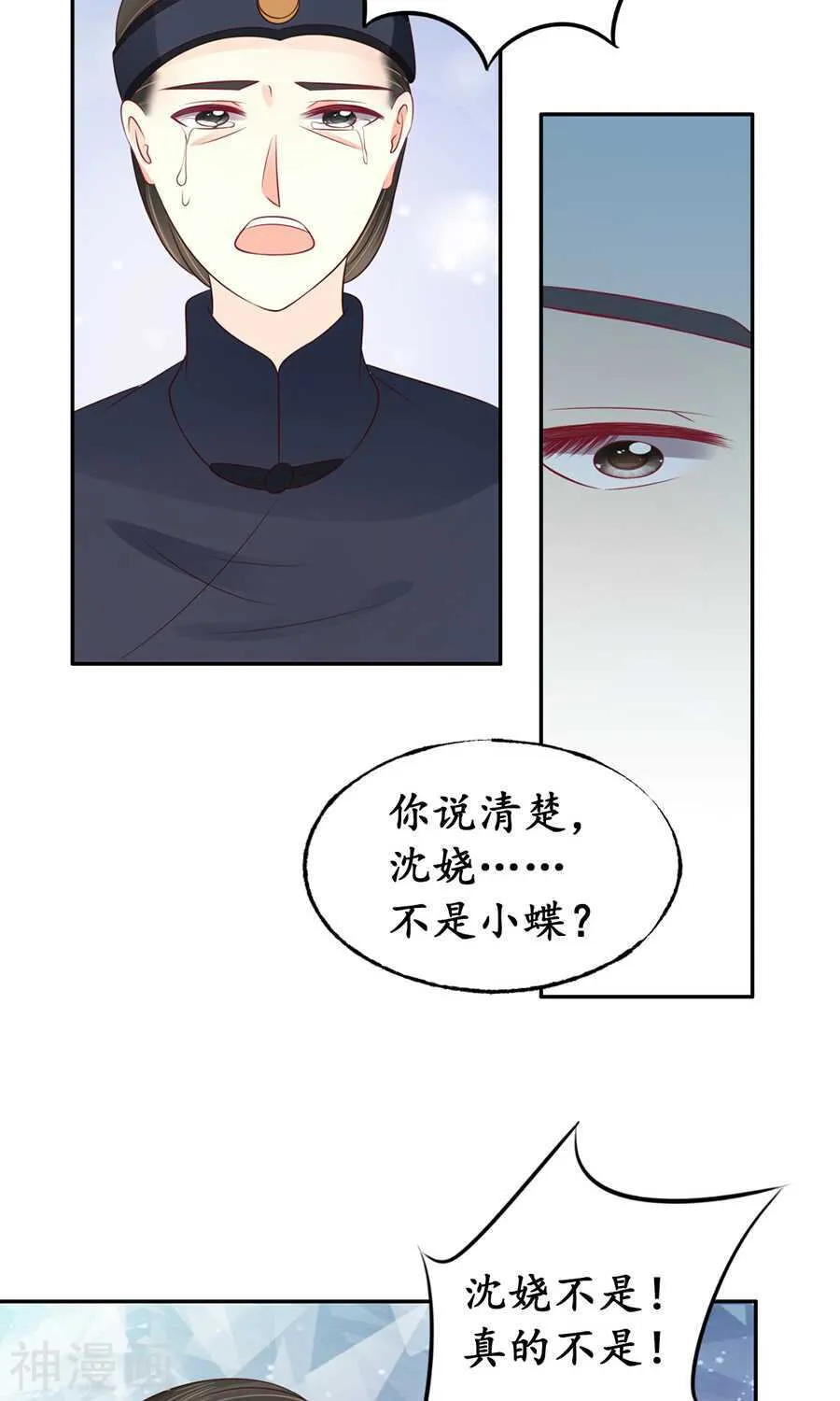 第一百五十六话 第8页
