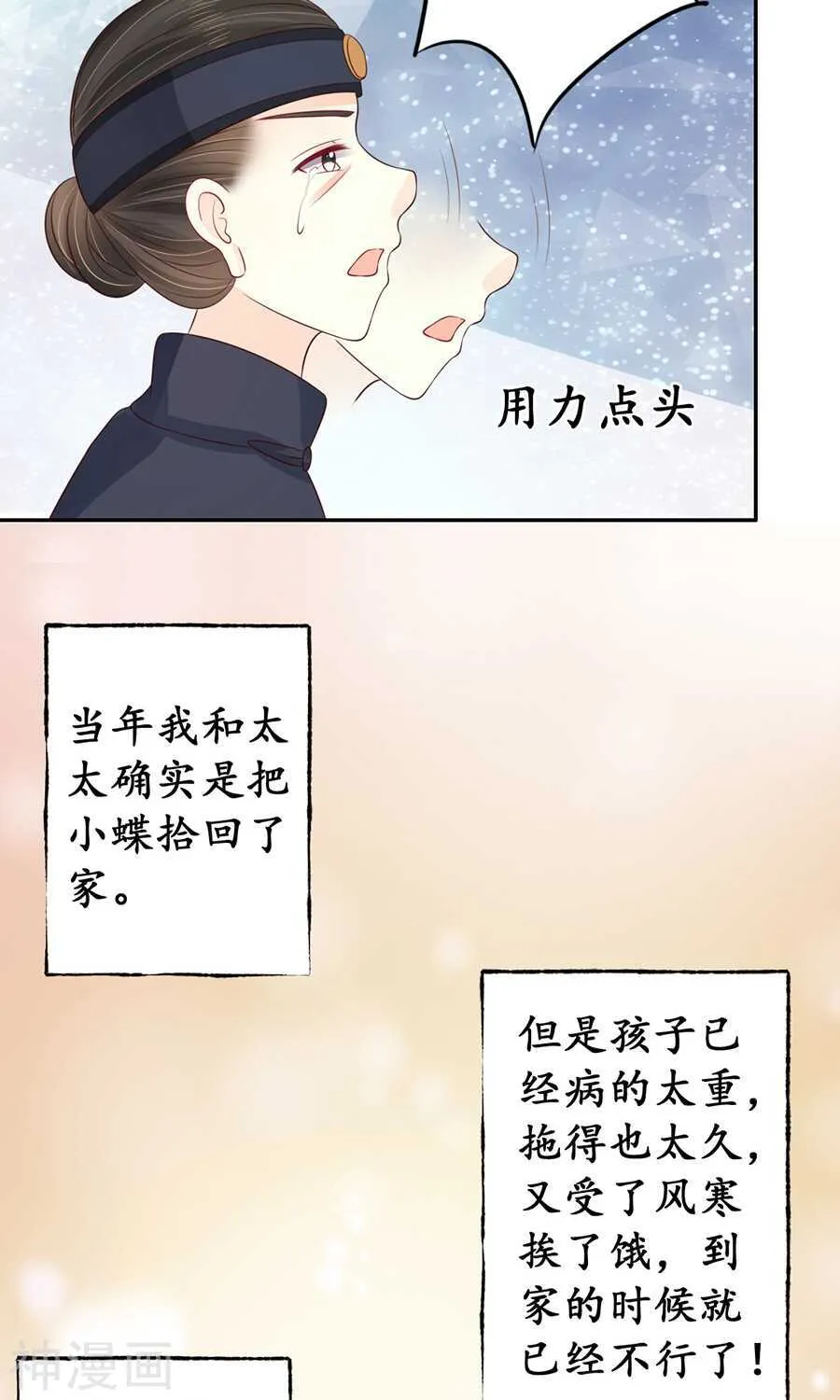 第一百五十六话 第9页