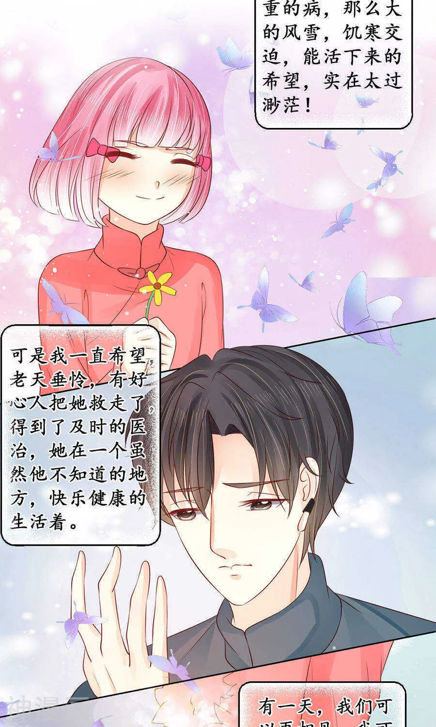 第一百五十六话 第11页