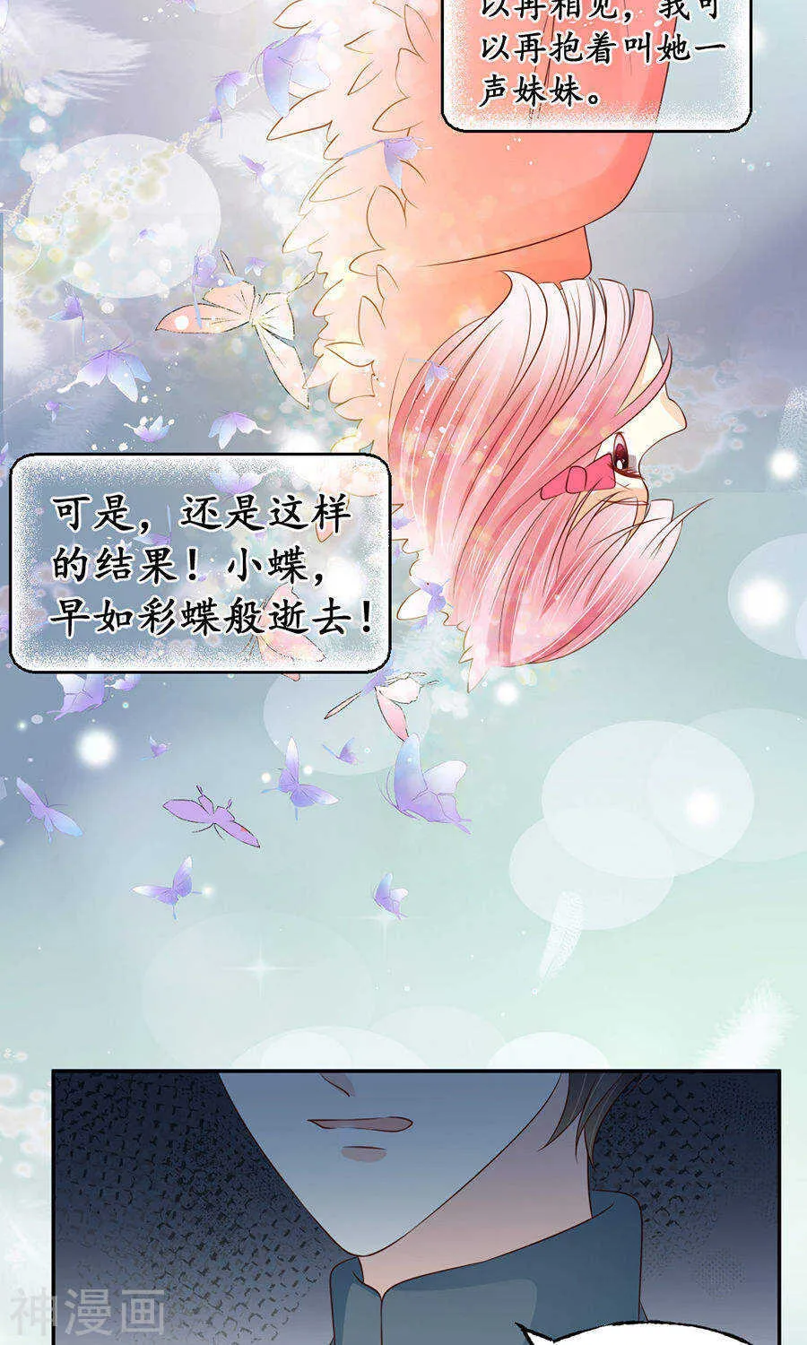 第一百五十六话 第12页