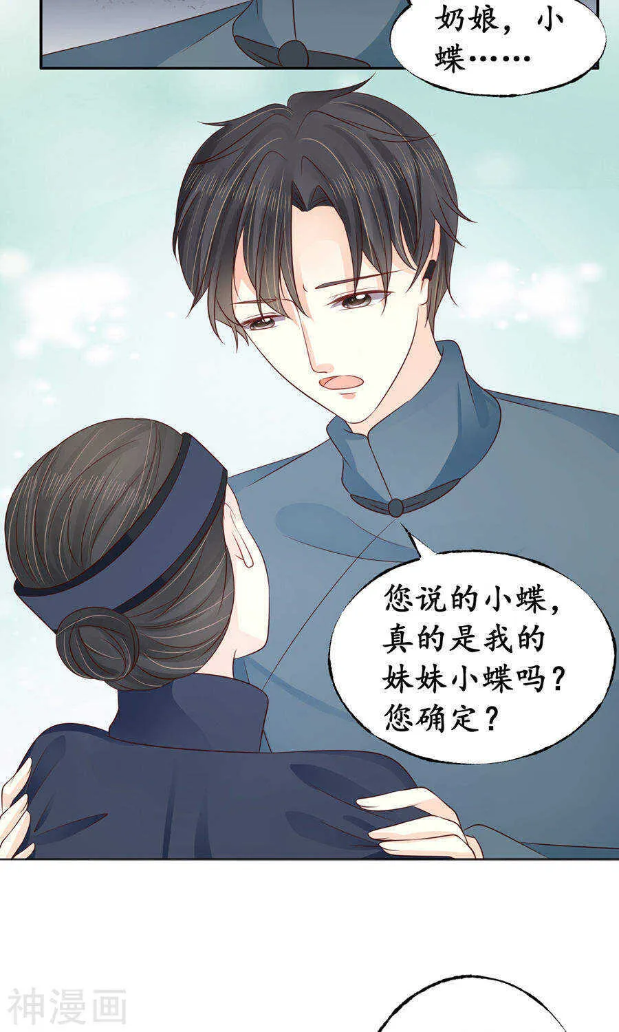第一百五十六话 第13页