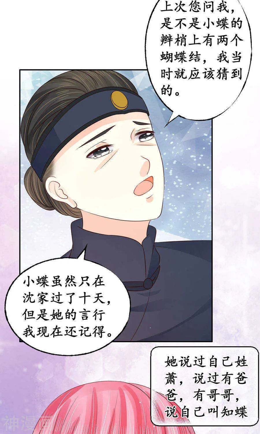 第一百五十六话 第14页