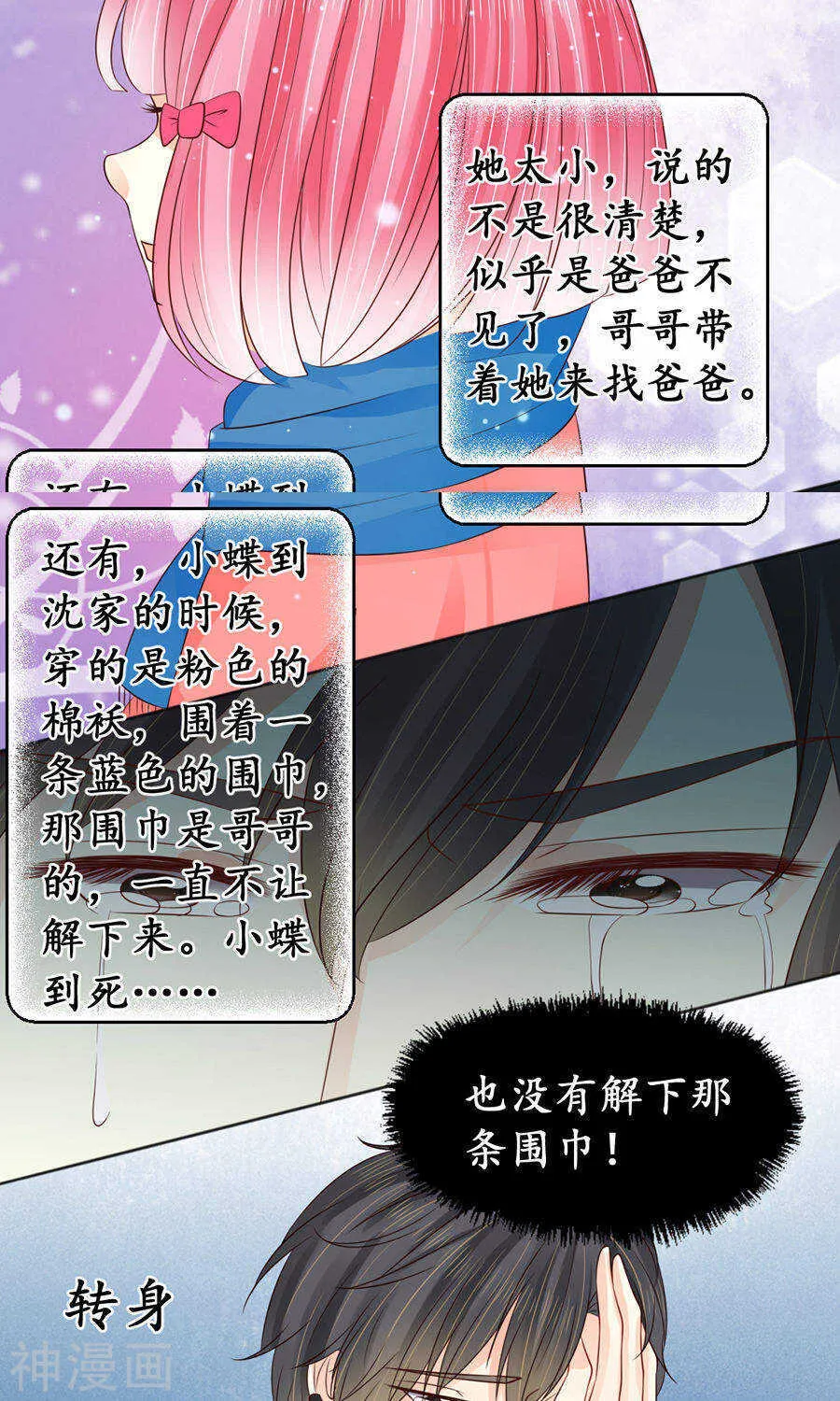 第一百五十六话 第15页
