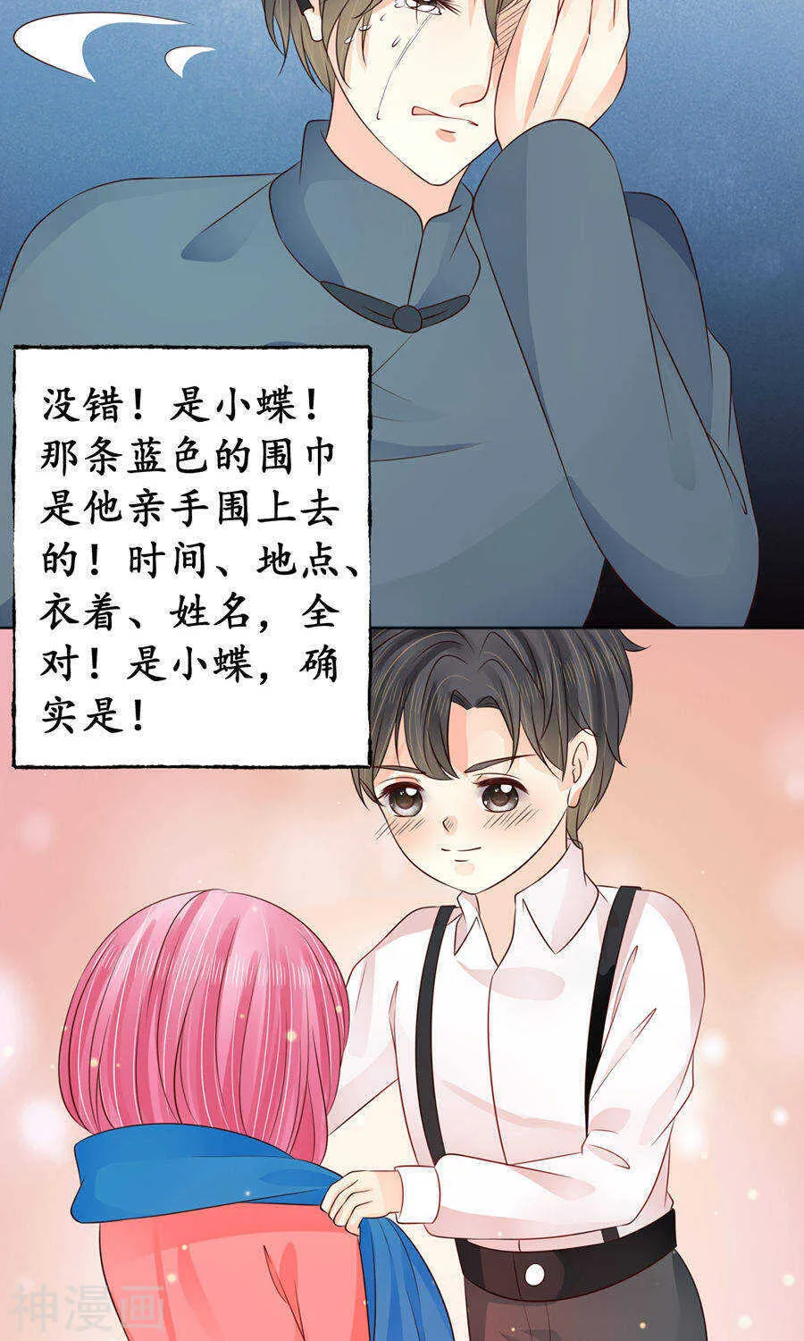 第一百五十六话 第16页