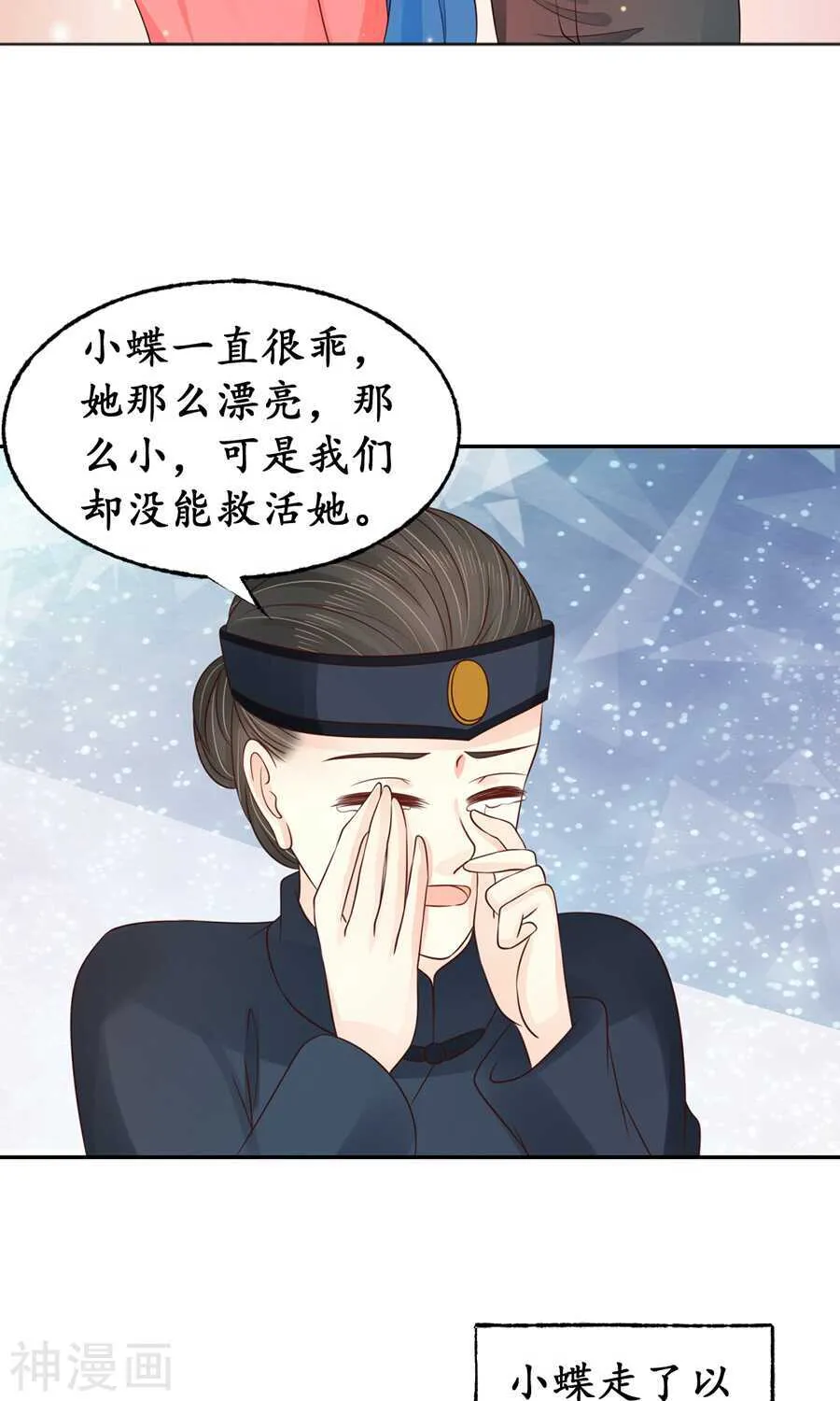 第一百五十六话 第17页