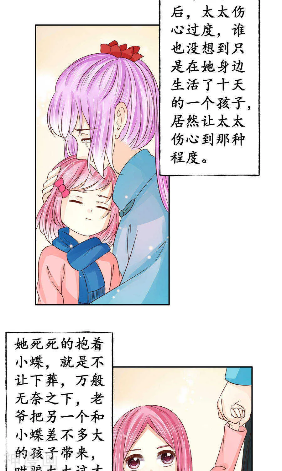 第一百五十六话 第18页