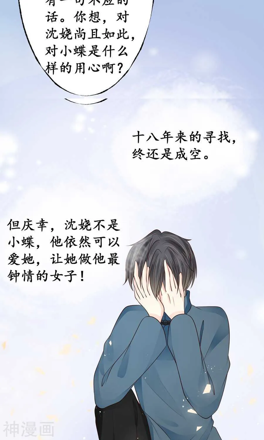 第一百五十六话 第21页