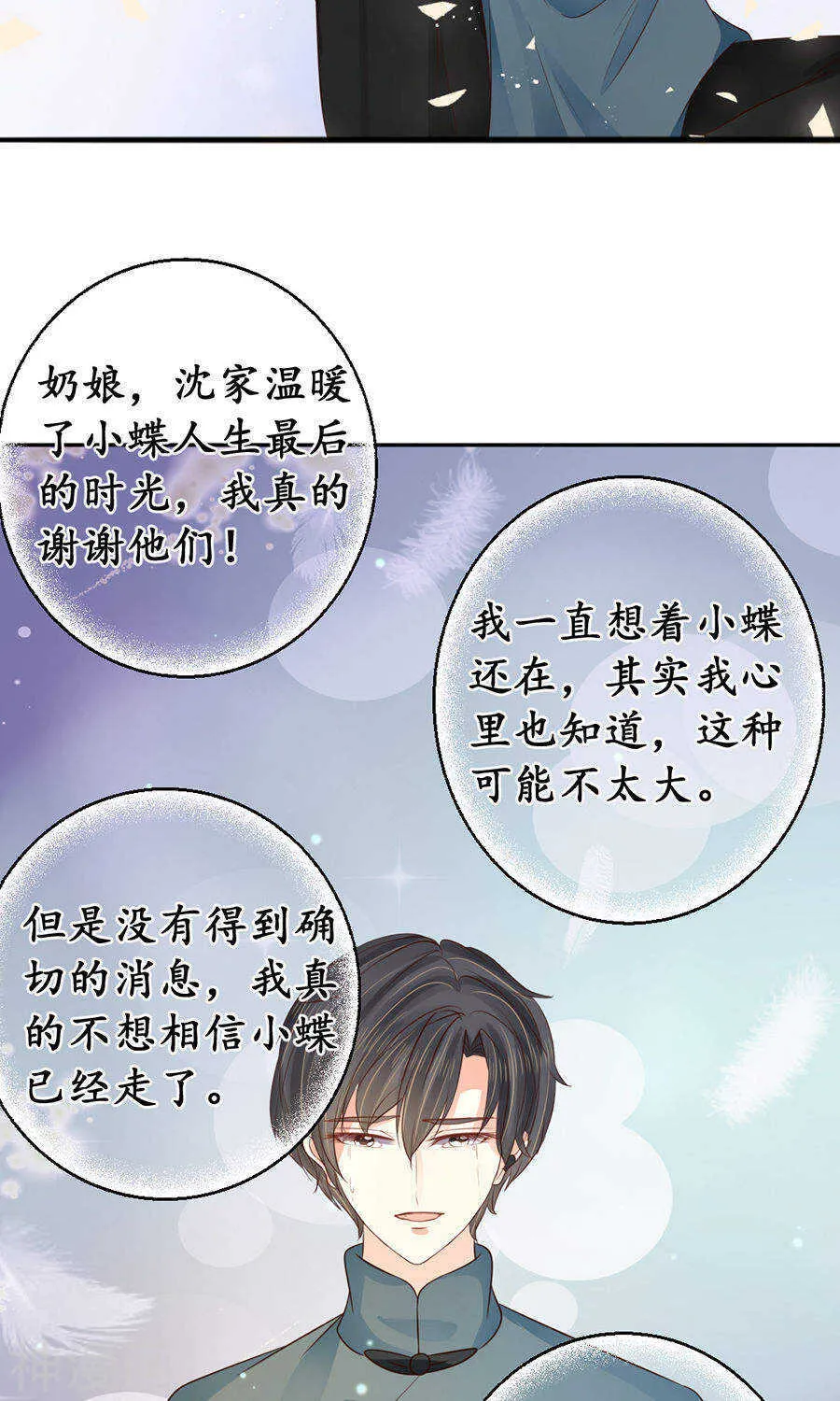第一百五十六话 第22页