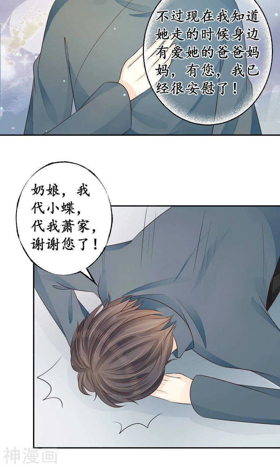 第一百五十六话 第23页