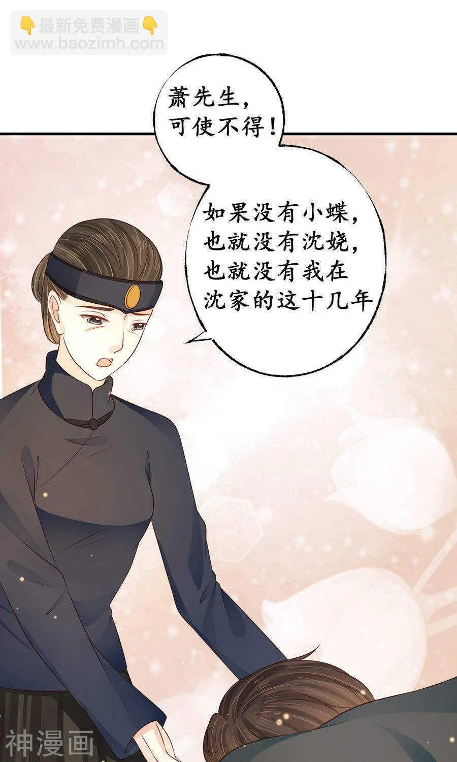 第一百五十六话 第24页
