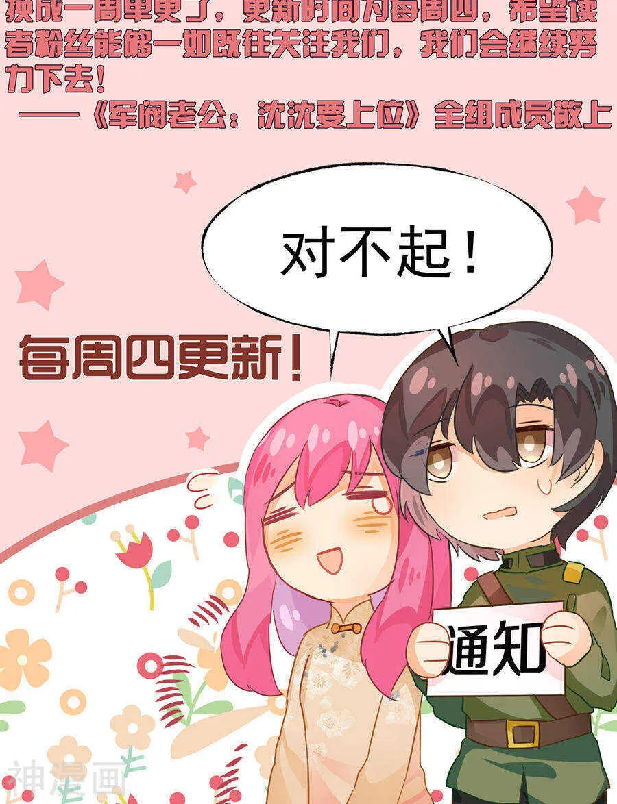 第一百五十六话 第26页