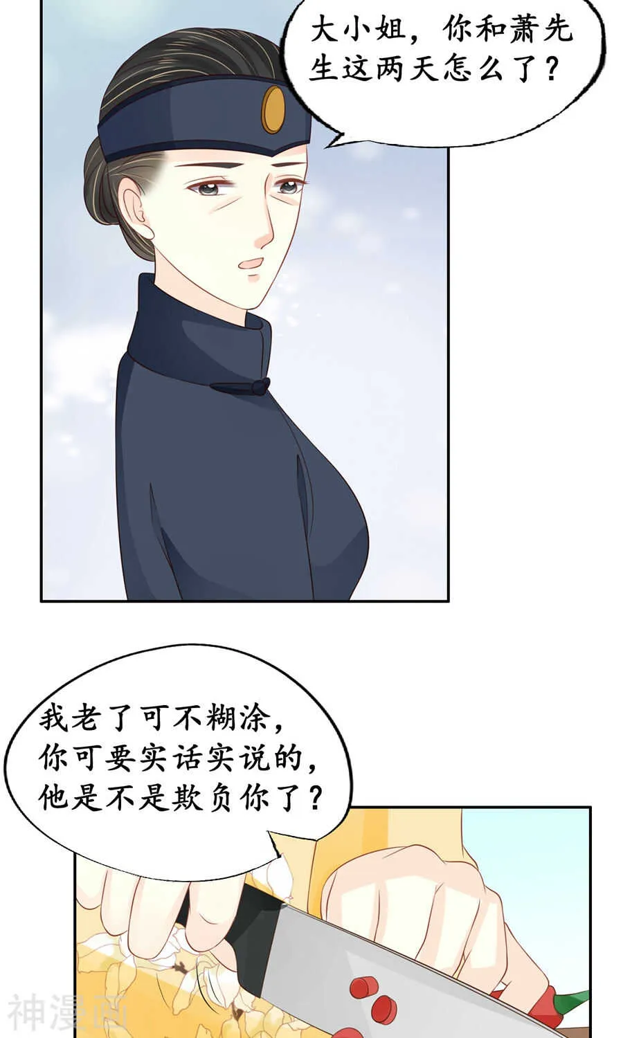 第一百五十五话 第2页
