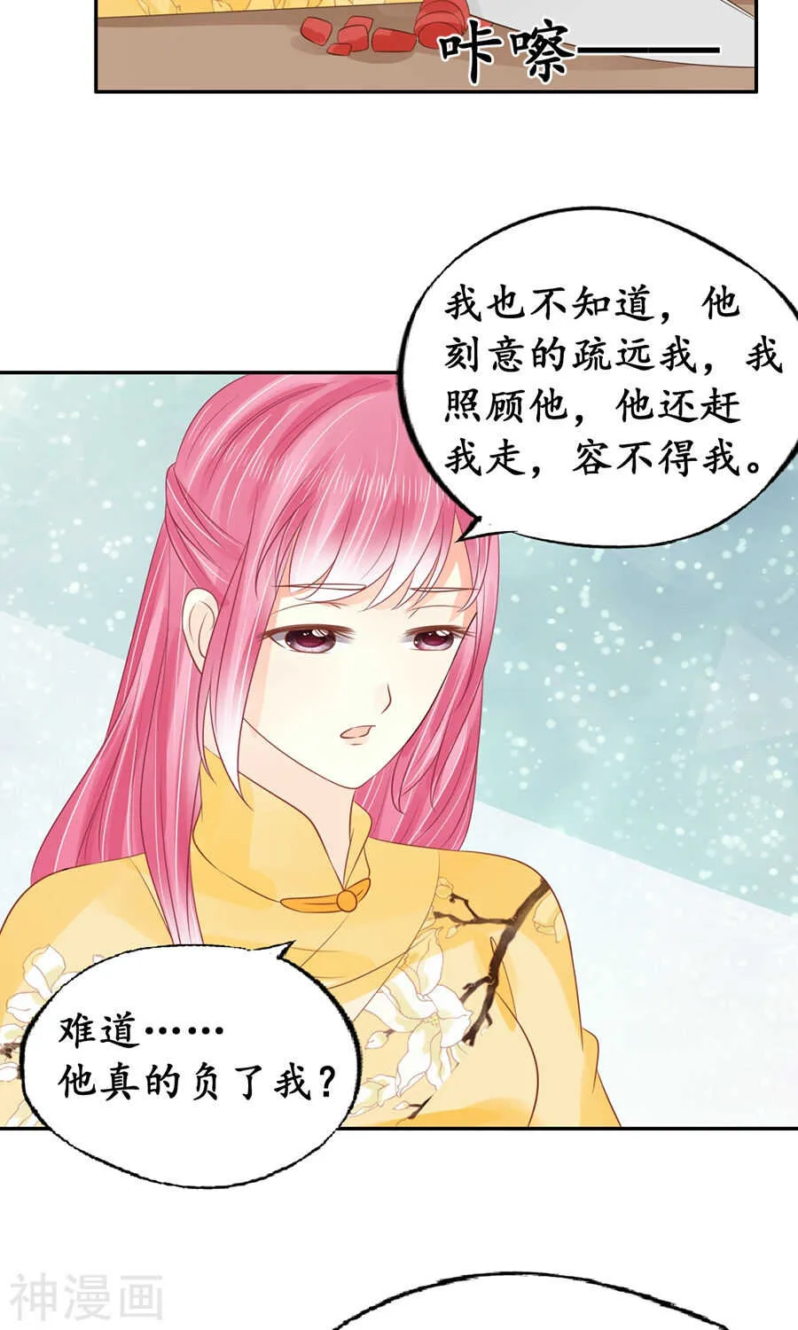 第一百五十五话 第3页