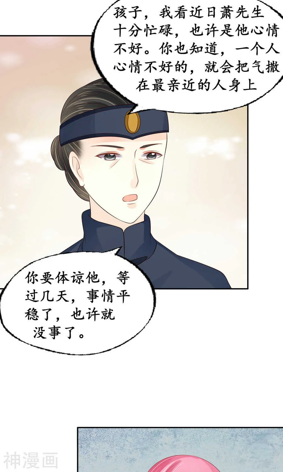 第一百五十五话 第4页