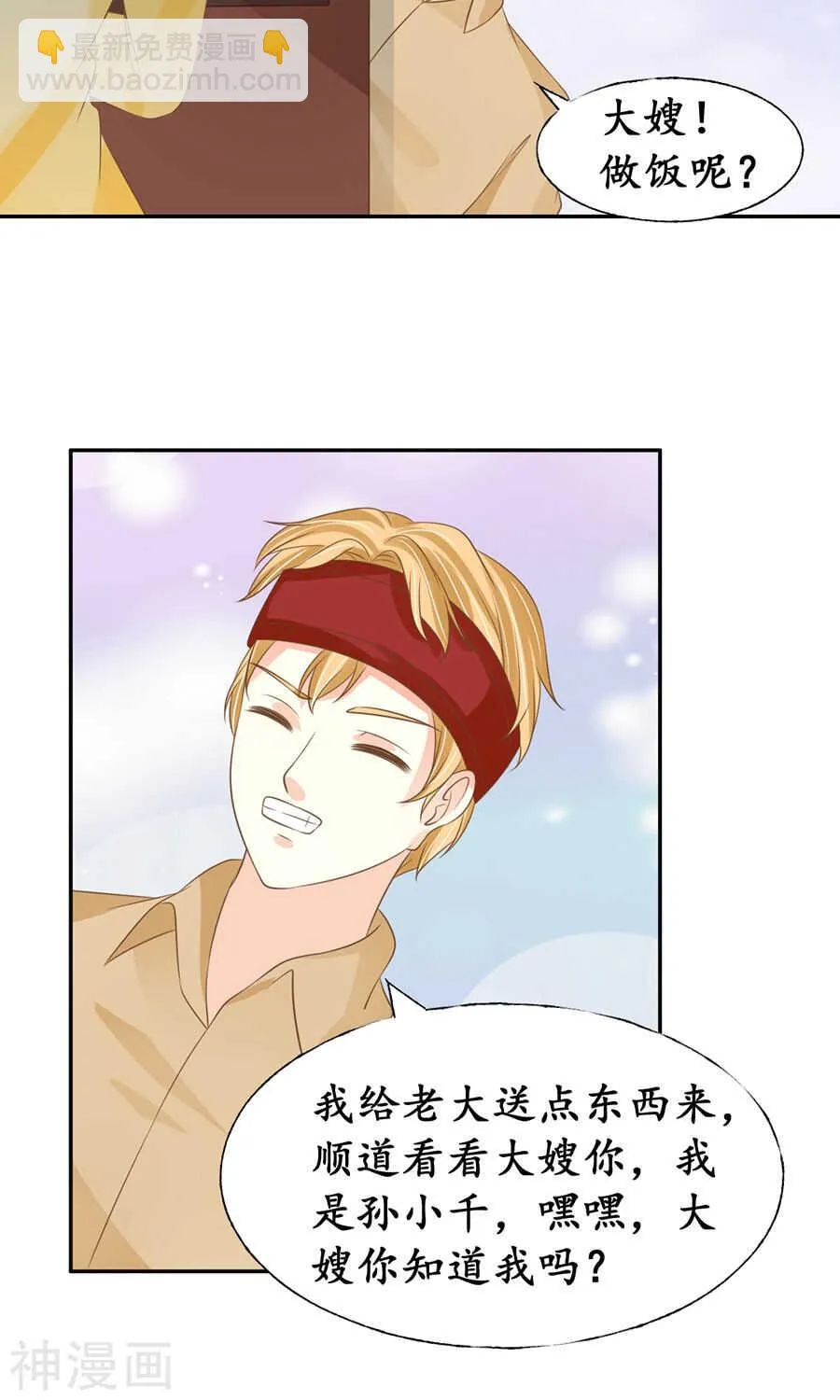 第一百五十五话 第6页