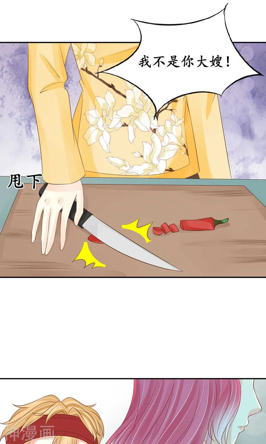 第一百五十五话 第7页