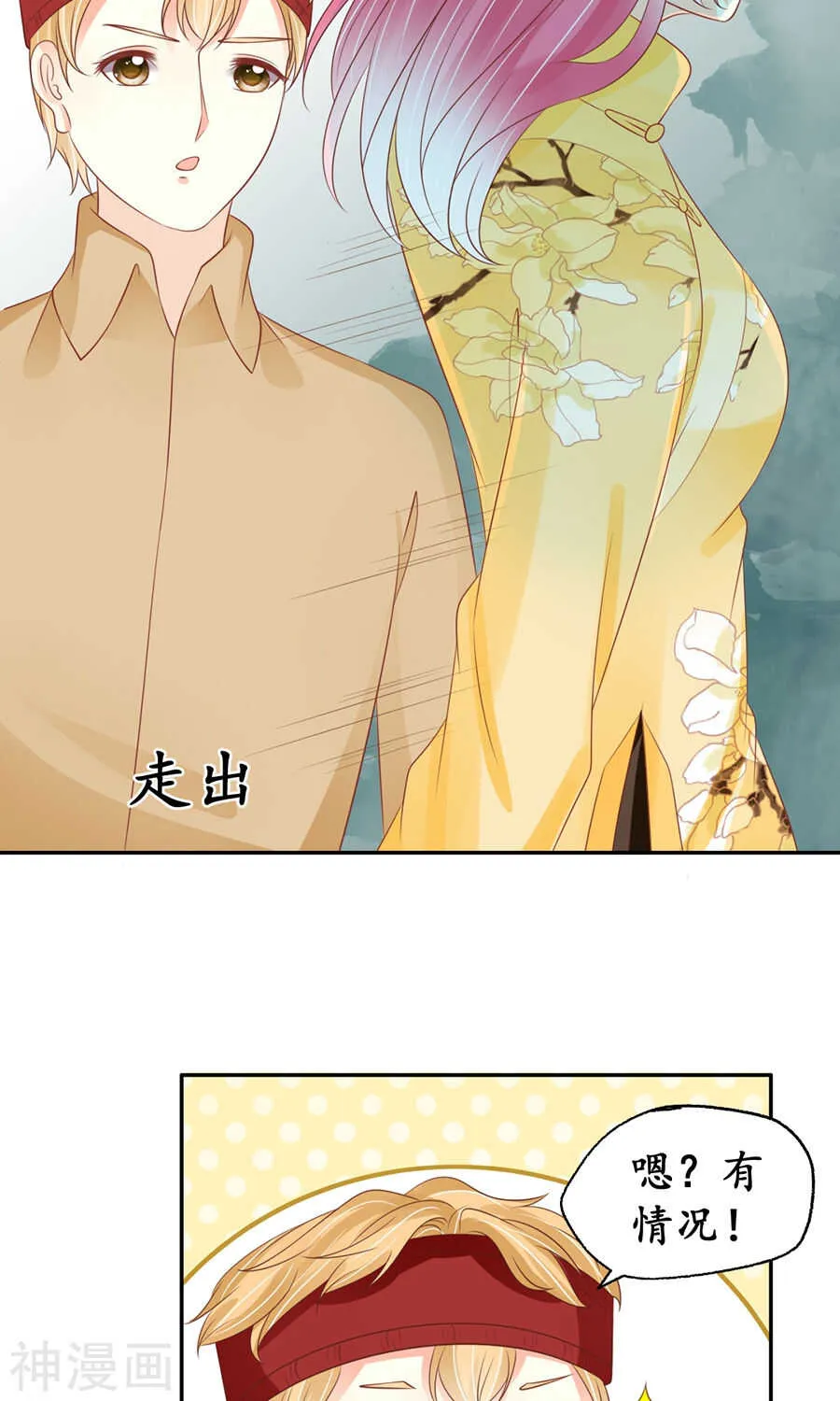 第一百五十五话 第8页
