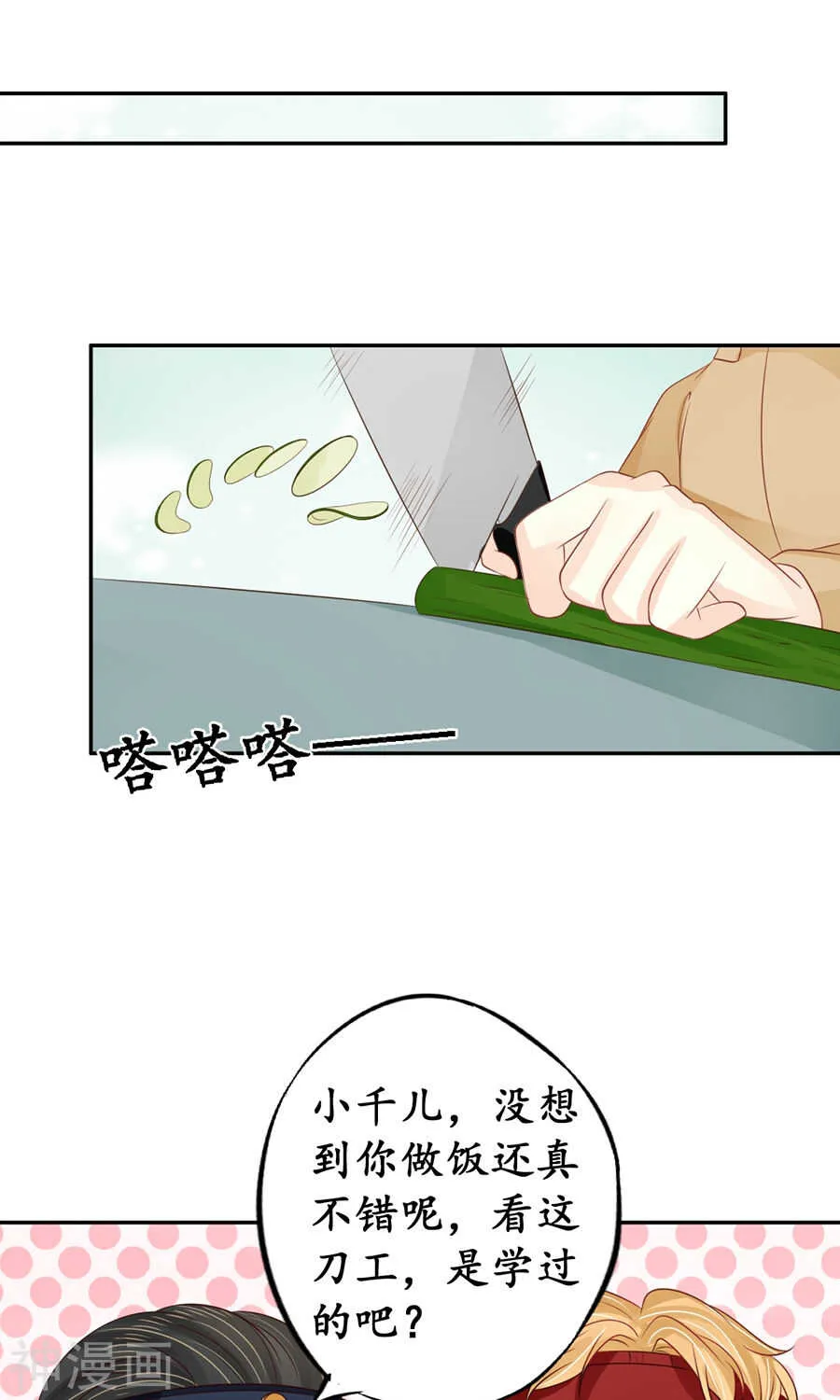 第一百五十五话 第10页