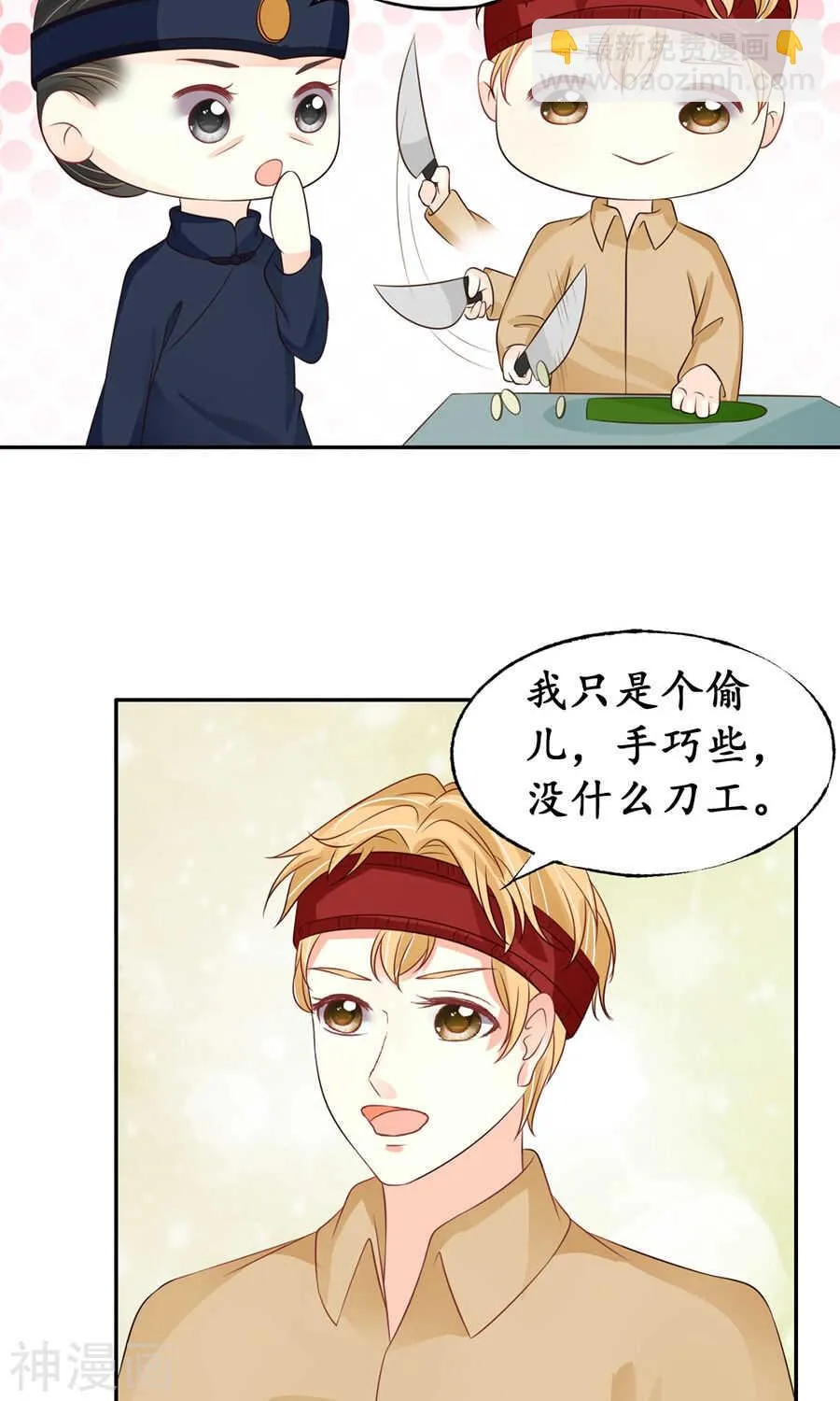 第一百五十五话 第11页