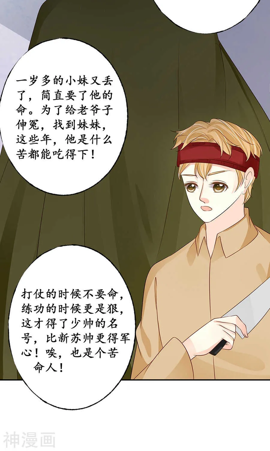 第一百五十五话 第14页