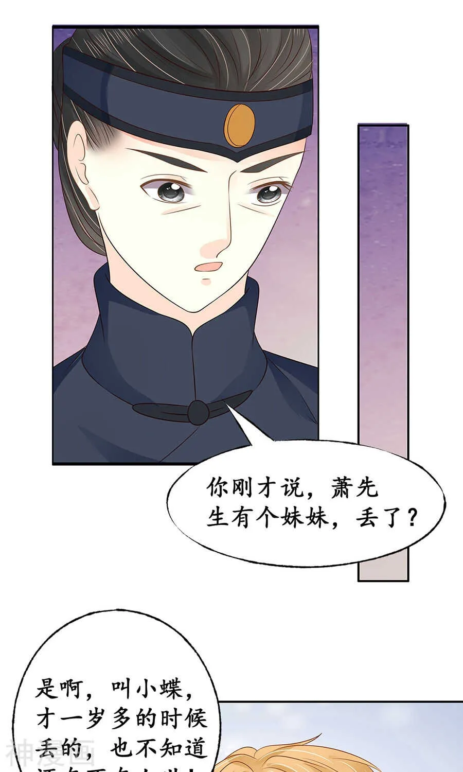 第一百五十五话 第15页